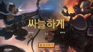 [PC] Legends of Runeterra Tutorial 13 - Cold Comfort