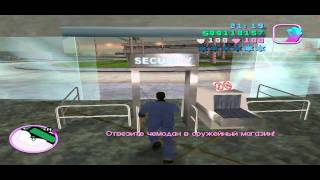 Прохождение GTA Vice city миссия 26 '' Смерть при регистрации"