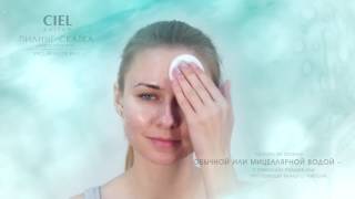 Пилинг скатка Pro Beauty BIO от CIEL parfum