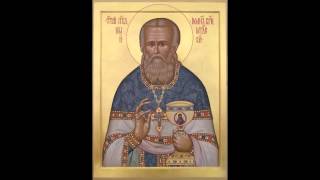 Акафист Иоанну Кронштадтскому