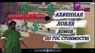 ЛУЧШАЯ ЛОВЛЯ ЗА ПОСЛЕДНИЕ 1000 ЛЕТ! + КОНКУРС НА $2.500.000!!!