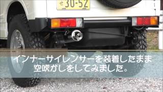 ジムニーJA11の天狗堂マフラーの音