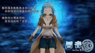 回音 EP2 死亡輪迴