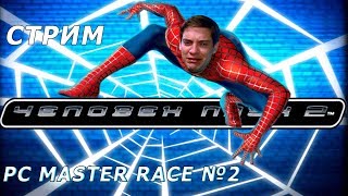 Spider-man 2 (PC #1) [Стрим на максималках]