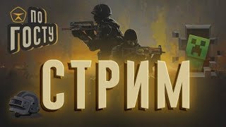 Играем в Майнкрафт с Людьми и Ярухой