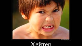 [Брони и хейтер] Обращение к брони и понифобам (хейтерам пони)