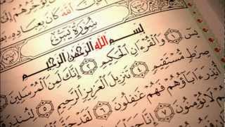سورة يس - ماهر المعيقلي ( كاملــــه ) HD