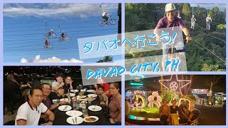 [フィリピン旅行]家族とダバオで遊ぼう!|EDEN NATURE PARK DAVAO|MAYA VLOGS