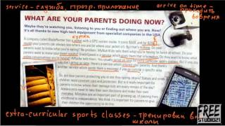 Gateway B1 | SB | Unit 1 | текст What are your parents doing now?