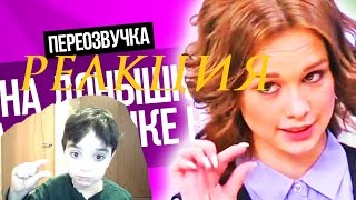 ДИАНА ШУРЫГИНА: Ответы на вопросы [ПЕРЕОЗВУЧКА]|РЕАКЦИЯ НА КОЗЫРНЫЙ УГОЛОК.