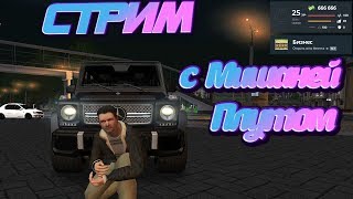 ?NEXT RP - НА ГЕЛИКЕ НА РЫБАЛКУ И ОХОТУ!СОБЕРЁМ 100 ЛАЙКОВ?? ?