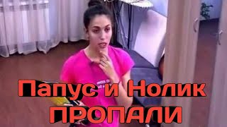 СУМАШЕДШАЯ ДРАКА НА ДОМ 2 ОЗВУЧКА