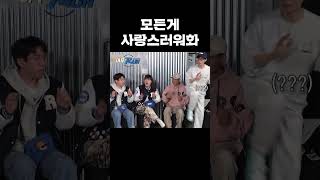 #런닝맨 사랑스러워