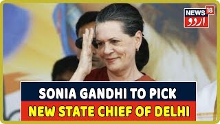 After Haryana, Now Sonia Gandhi Can Decide The Delhi State President, Convened Meeting
