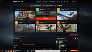 Warface где V ресурс алло?/2 Розыгрыша(Условия конкурса под стримом в описании)/Общение с чатом