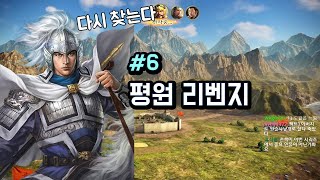 삼국지14 첫 플레이, 조운의 요동정벌 -6화