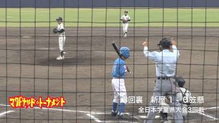 '11マクドナルド杯3回戦笠懸東イースターズ戦【前篇】