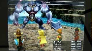 FF3 (FINAL FANTASY III) iPhone 裏ボス てつきょじん 鉄巨人 攻略例