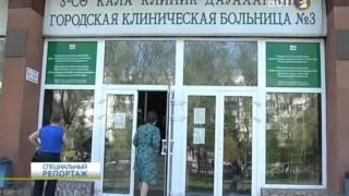 Секреты уфимской городской больницы №3. Специальный репортаж БСТ