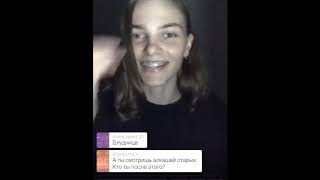 Девушки Киев Periscope Меганыч 101