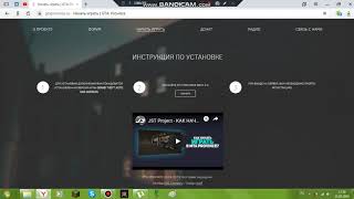 Как устоновить Гта МТА Провинция 2.0 beta ?