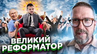 Зеленский трудом заслужил вступление в ЕС