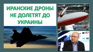 Израиль в Сирии: Иранские дроны не долетят до Украины