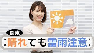 お天気キャスター解説 あす5月30日(土)の天気