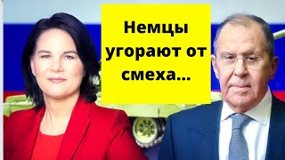 МНЕНИЕ НЕМЦЕВ. Визит министра иностранных дел Германии, в Россию