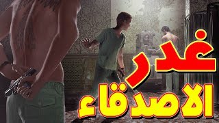 ?غدر الصحاب  DECEIT انا اكبر كداب في التاريخ
