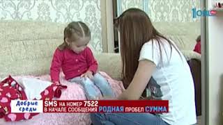 Трёхлетней Саше нужна реабилитация, чтобы начать ходить