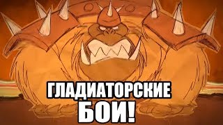 Don't Starve Together: The Forge - Только победа!