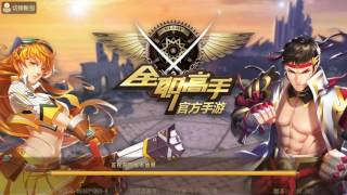 全职高手手游 quan zhi gao shou Mobile game Starting in July