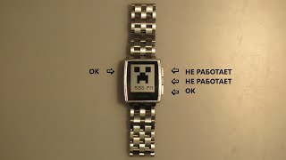 Pebble Steel ремонт кнопок