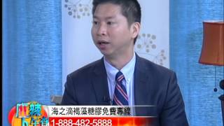 0324 海之滴褐藻糖膠的防癌治癌功能kamerycah