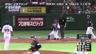 [WBC台湾戦]9回表 鳥谷井端の大活躍劇で日本を救う