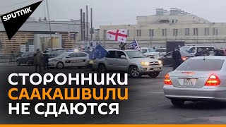 Сторонники Саакашвили объявили акции у Руставской тюрьмы ежедневными
