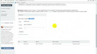 RuCaptcha - вывод средств