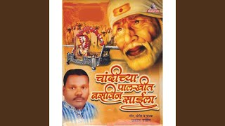Sai Majha Konala Pavla