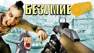 БЕЗУМИЕ В WARFACE☛AUG A3