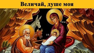 Величай