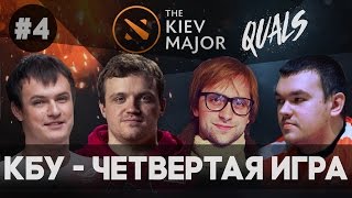 NS DREAD XBOCT SANTA - КБУ - Четвертая игра на Kiev Major Квалификация
