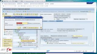 Курс SAP BW | Занятие 3  | Прогрузка  ТН, региона