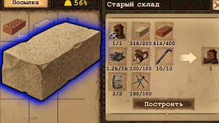 DAY R квест КУЗНЕЧНОЕ ДЕЛО ! ГДЕ ВЗЯТЬ ОГНЕУПОРНЫЙ КИРПИЧ день Р . КАК СОБРАТЬ КУЗНЕЧНЫЙ ГОРН ? #20