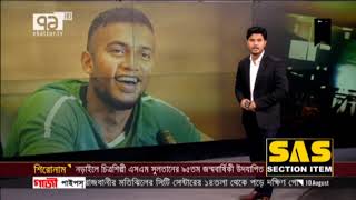 খেলাযোগ ১০ আগস্ট ২০১৯ | Khelajog | Sports News | Ekattor TV