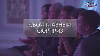 sax invest - инвестиционный хедж фонд дающий доступ к миру больших финансов.