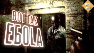 Стрим Прохождение Игры / Вот Так EBOLA