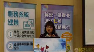 【從心理、社會、醫療層 面看社會安全網之建構】 論壇 - 從心理與醫療層面