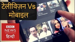 Will Mobile kill Television soon? (BBC Hindi)