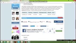 Как и где скачать "AutoHotkey"